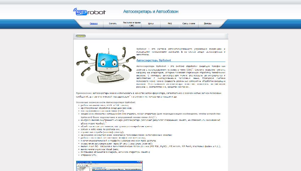 www.sprobot.ru