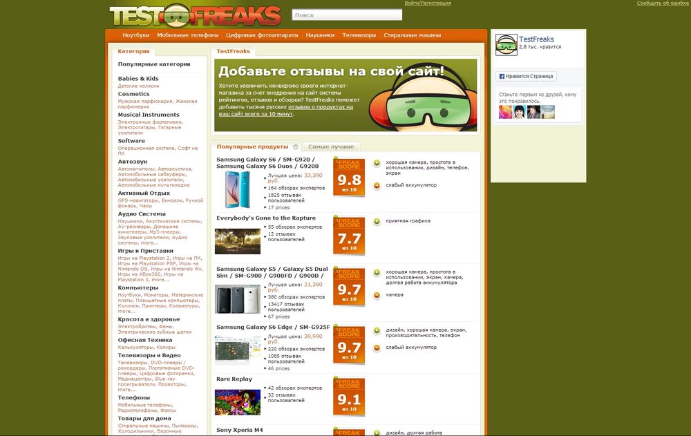 www.testfreaks.ru/