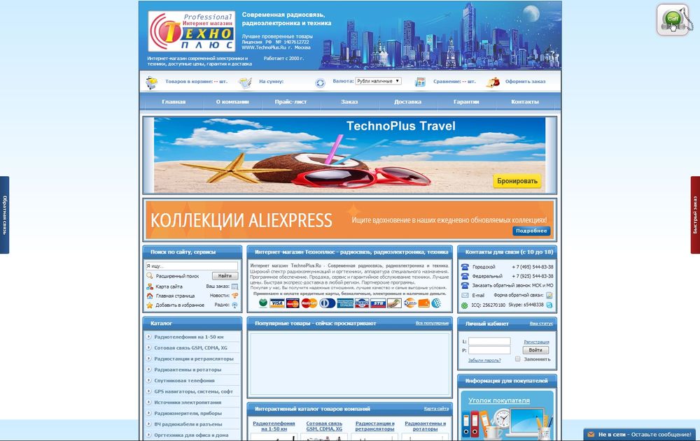 www.technoplus.ru/ www.technoplus.ru/