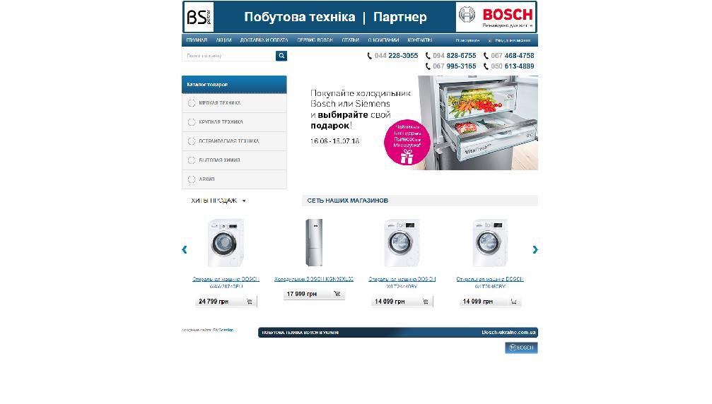 bosch-ukraine.com.ua