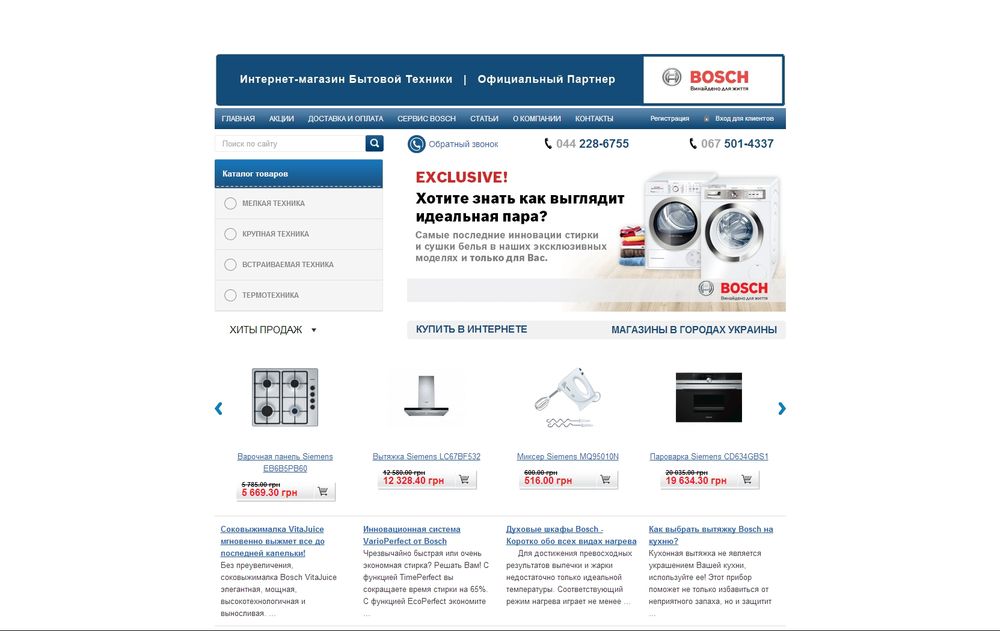 bosch-kiev.com.ua