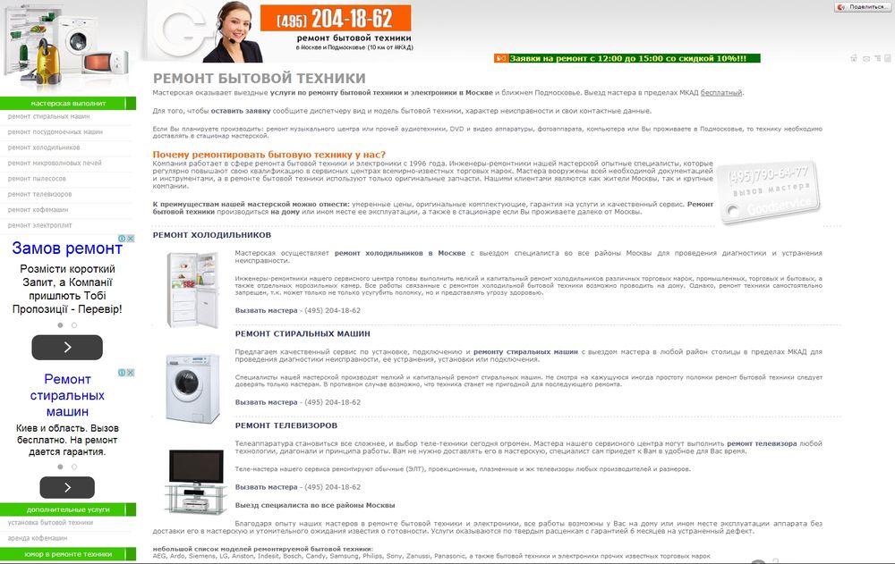 www.goodservice.ru/