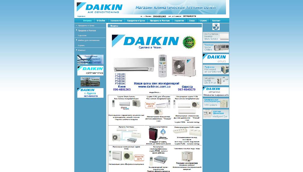 www.daikinac.com.ua/