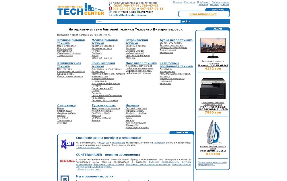 www.techcenter.com.ua