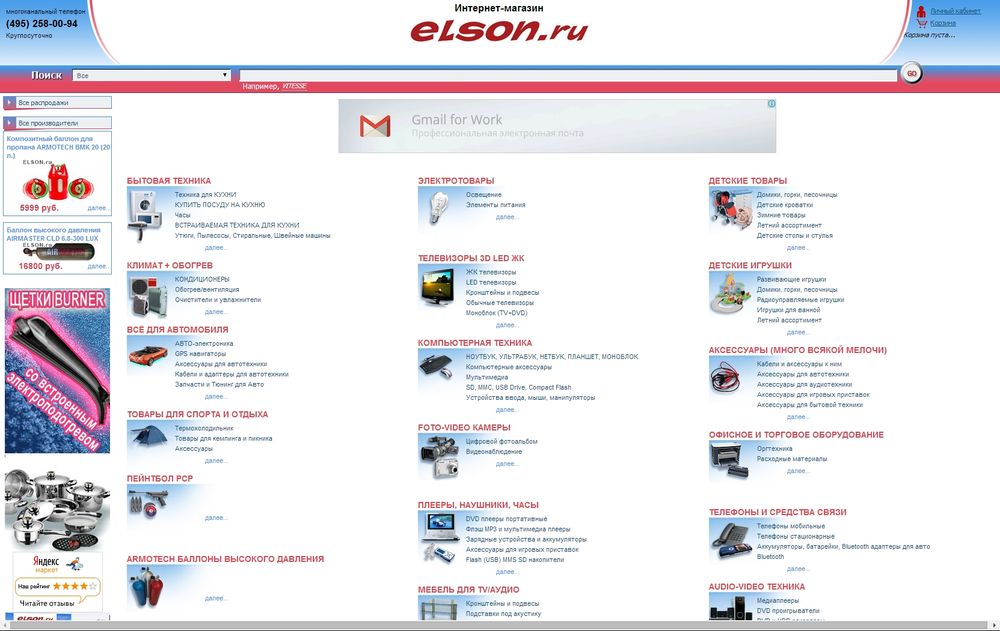 www.elson.ru/