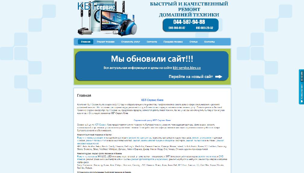 www.kbt-service.com.ua