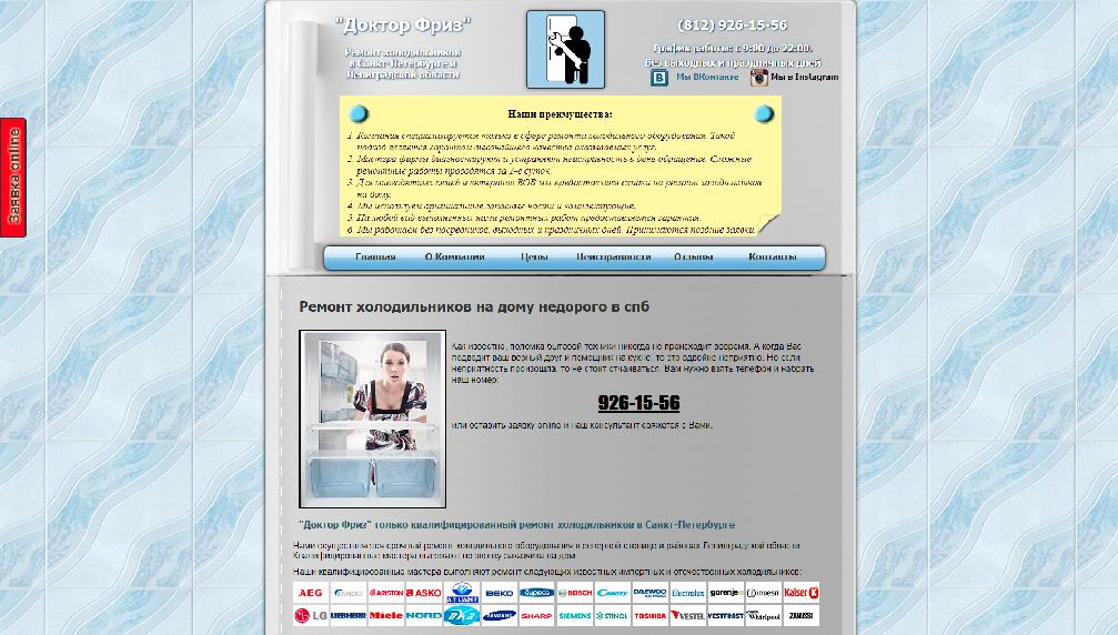 www.doctor-freeze.ru www.doctor-freeze.ru