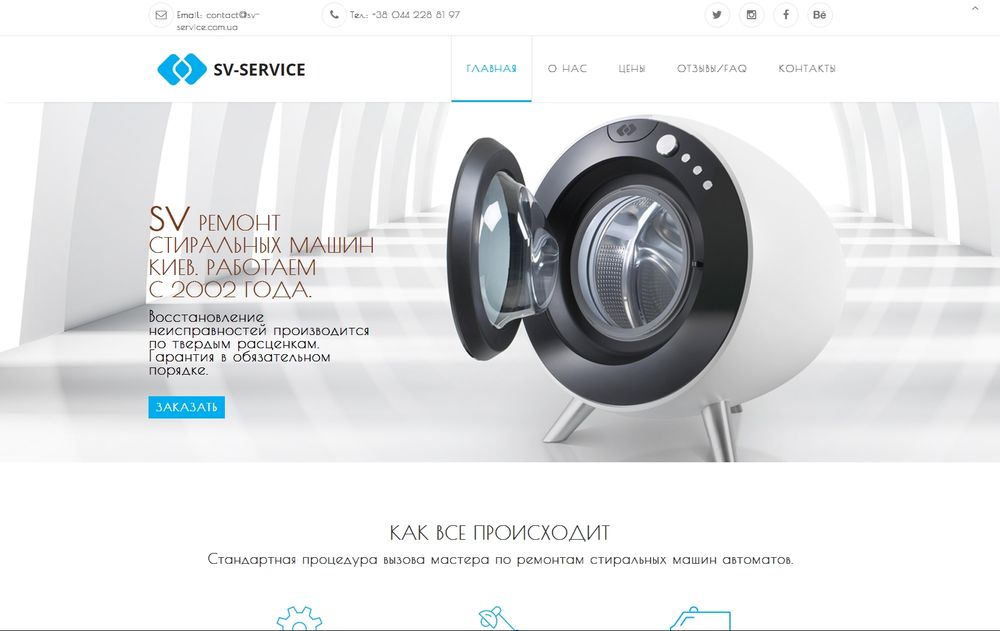 sv-service.com.ua
