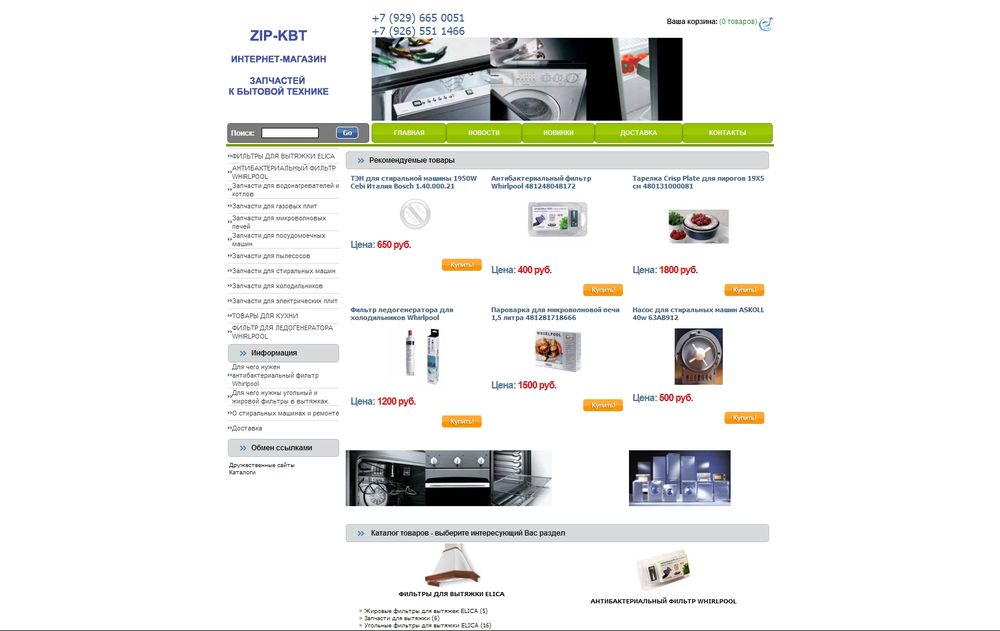 www.zip-kbt.ru